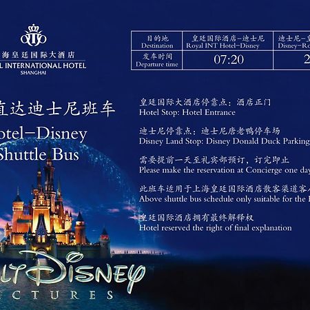 Royal International Hotel Shanghai - Pudong International Airport Luaran gambar