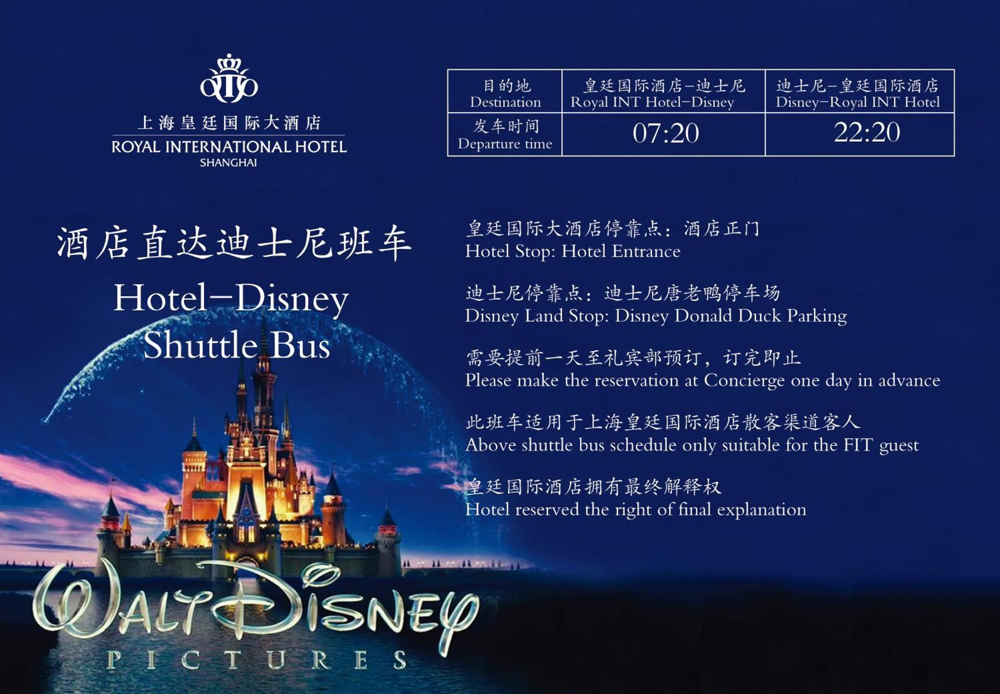 Royal International Hotel Shanghai - Pudong International Airport Luaran gambar